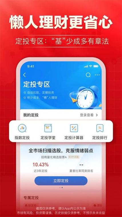 海通证券交易软件下载手机版图标
