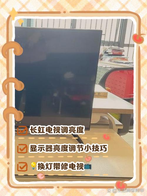 长虹电视亮度突然变暗缩略图