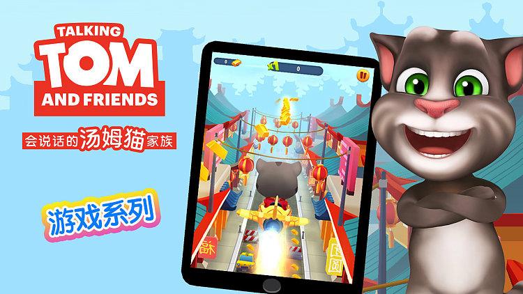 汤姆猫游戏有哪些缩略图