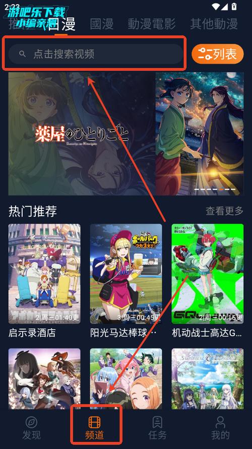 囧次元动漫app无广告版下载缩略图