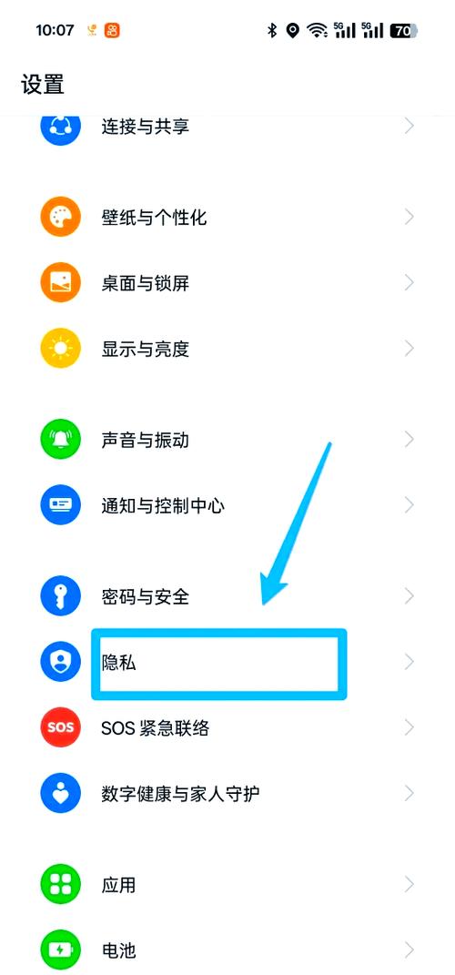 换手机屏幕会泄露隐私吗缩略图