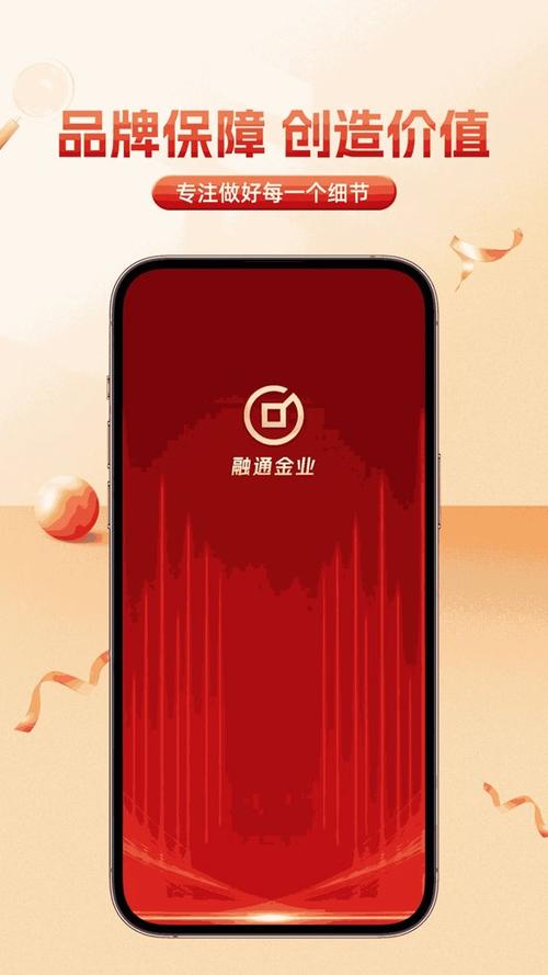 融通金交易平台缩略图