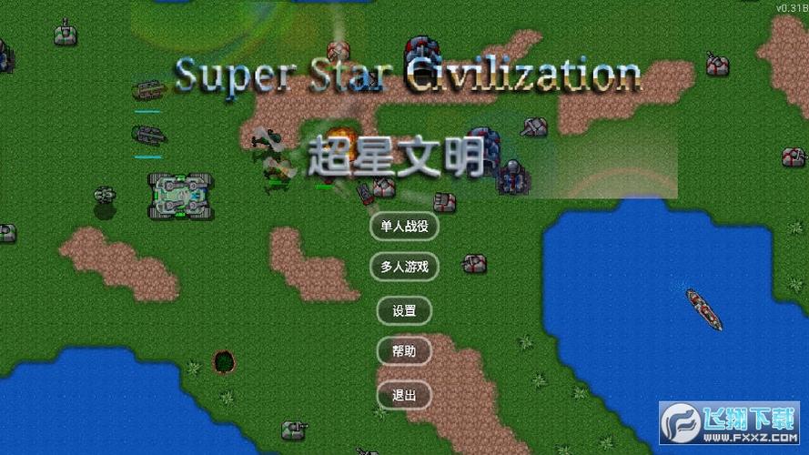 铁锈战争文明战争mod最新版缩略图