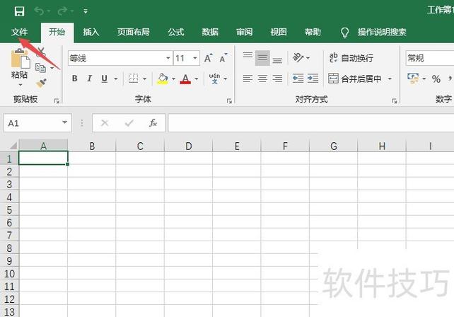 未保存的excel文档如何恢复游戏截图