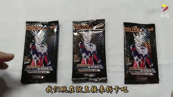 奥特曼卡片10元包卡位游戏截图