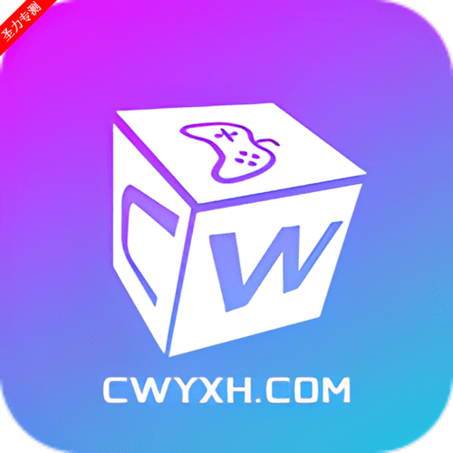 超玩游戏盒子app官网缩略图