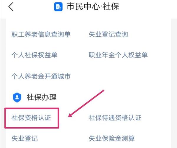 农保人脸识别认证缩略图