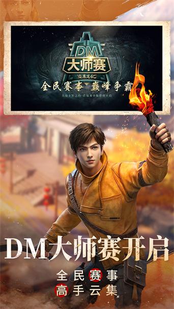新盗墓笔记安卓版下载缩略图