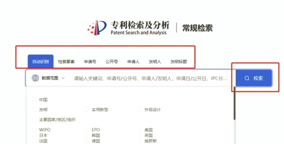 中国专利查询官网入口缩略图