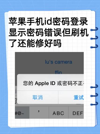 苹果8plus进刷机模式方法缩略图
