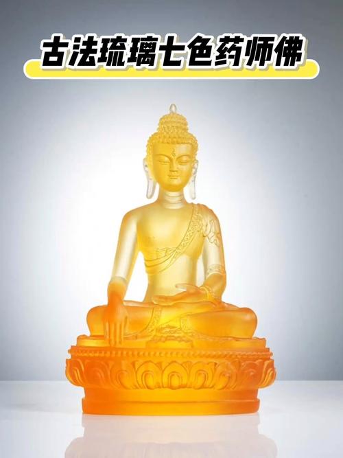 佛教七彩琉璃缩略图