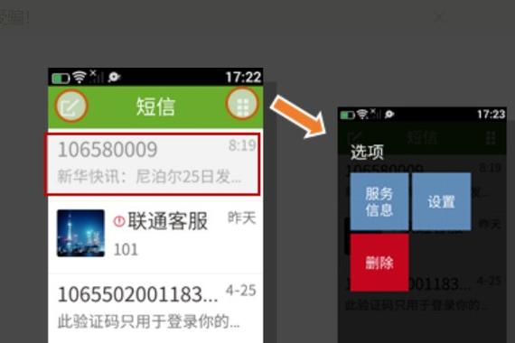老人机发不了短信是什么原因缩略图