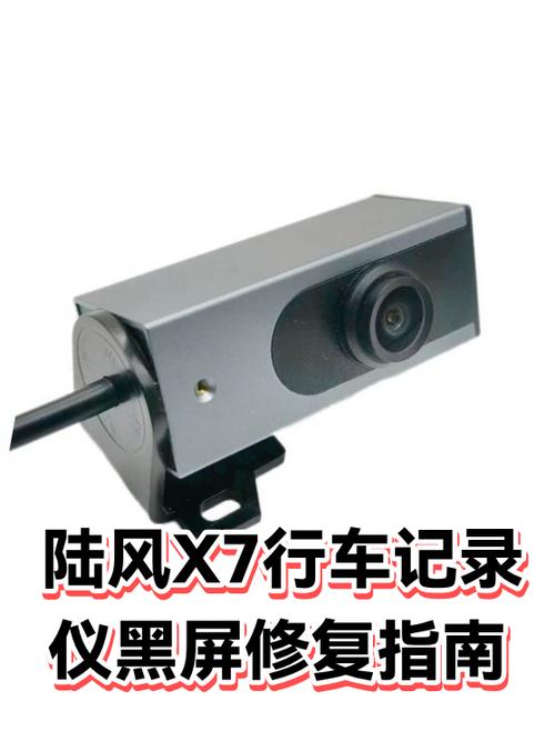 行车记录仪黑屏修复缩略图