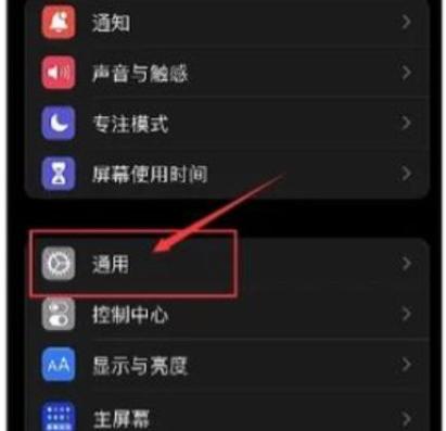 苹果14pro震动在哪里设置缩略图