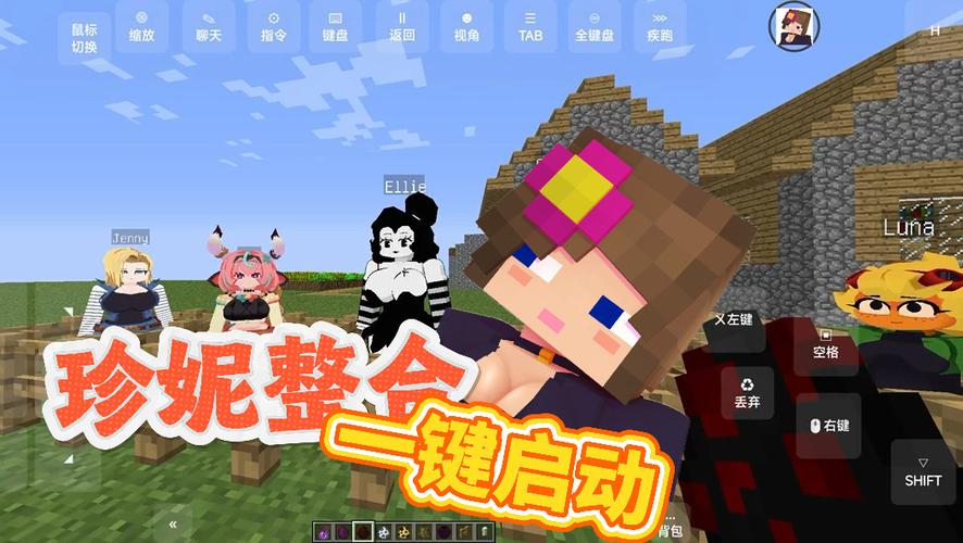 珍妮大冒险V4.0版本缩略图