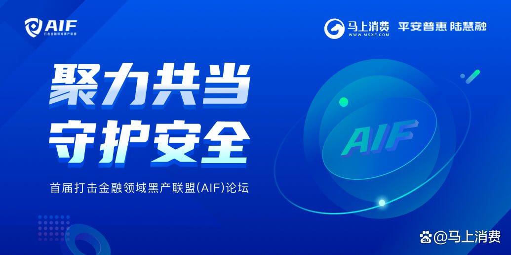 AIF联盟是干嘛的缩略图