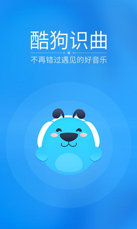 听歌识曲缩略图
