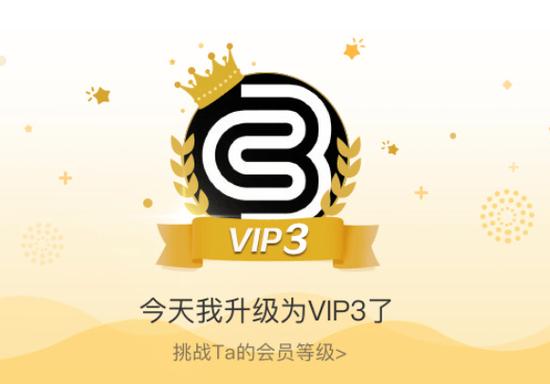 UC破解版永久VIP缩略图