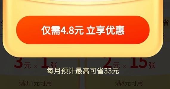 美团优选省钱卡自动续费游戏截图