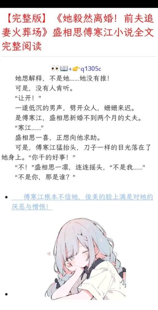 盛阅小说在线阅读缩略图