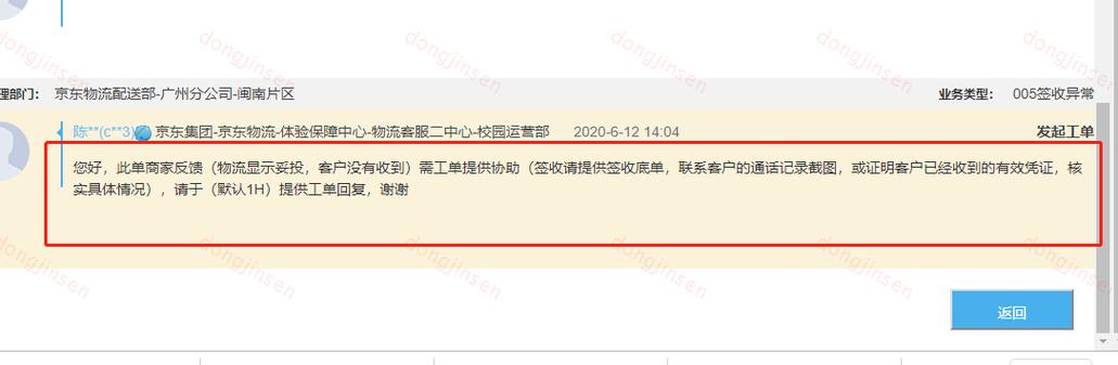 京东快递货物破损了咋样赔付缩略图