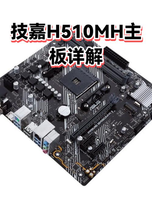 技嘉h510m主板最佳设置方法缩略图