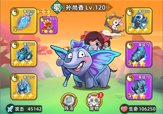 三国吧兄弟无限元宝破解游戏截图