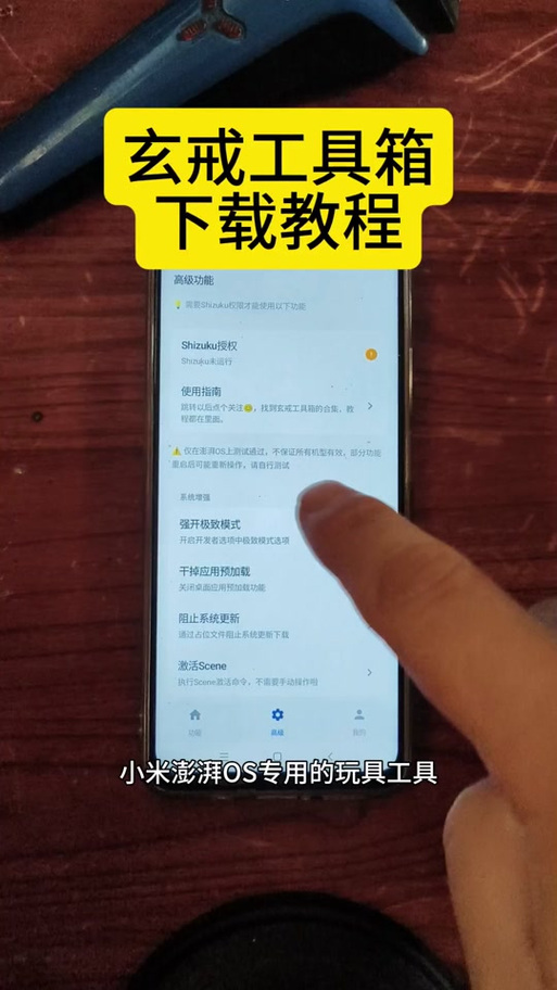 酷安小米澎湃os刷机包缩略图