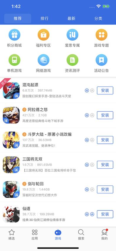 爱思全能版下载苹果缩略图