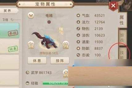 问道精灵辅助器缩略图