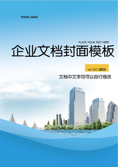 免费word文档模板下载网站缩略图