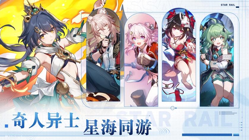 《云·崩铁》下载入口缩略图
