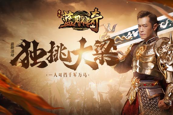 贪玩蓝月传奇缩略图