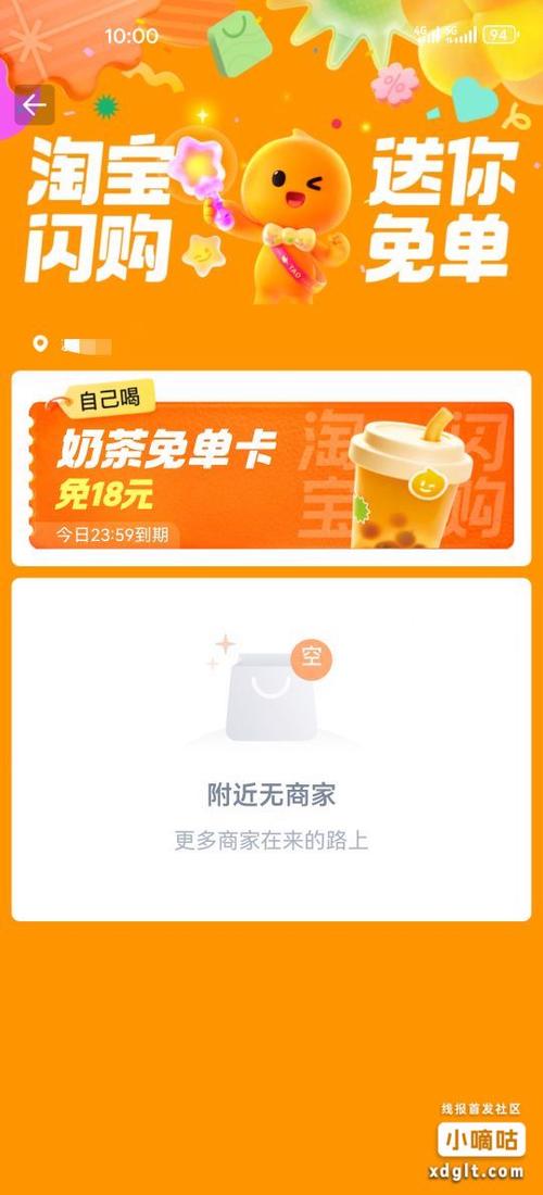 来杯奶茶app官网游戏截图
