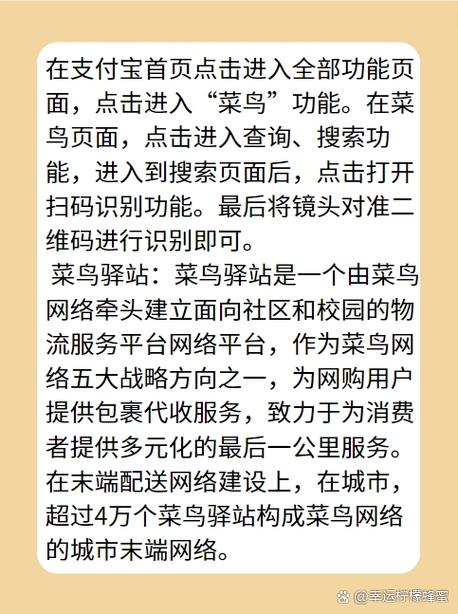 最新菜鸟驿站app苹果版缩略图