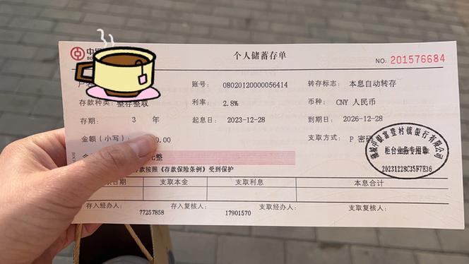 定期一本通到期自动转存吗缩略图