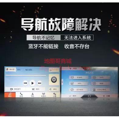飞歌导航升级系统需要多少钱缩略图