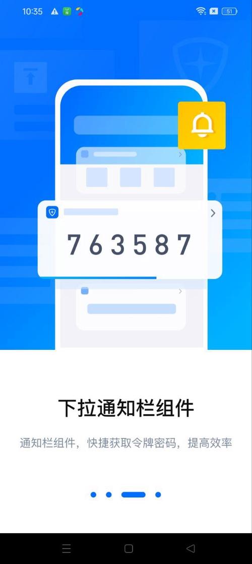 腾讯身份验证器官网入口缩略图