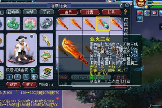 梦幻西游150武器属性范围游戏截图