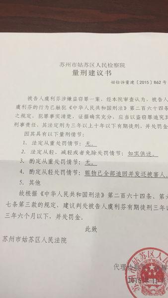 量刑三年可以判缓刑吗缩略图
