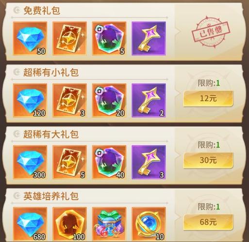 弓箭传说3000钻石礼包缩略图