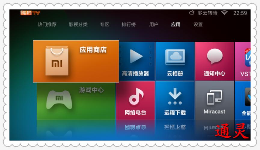 智能电视机还需要网络机顶盒吗缩略图