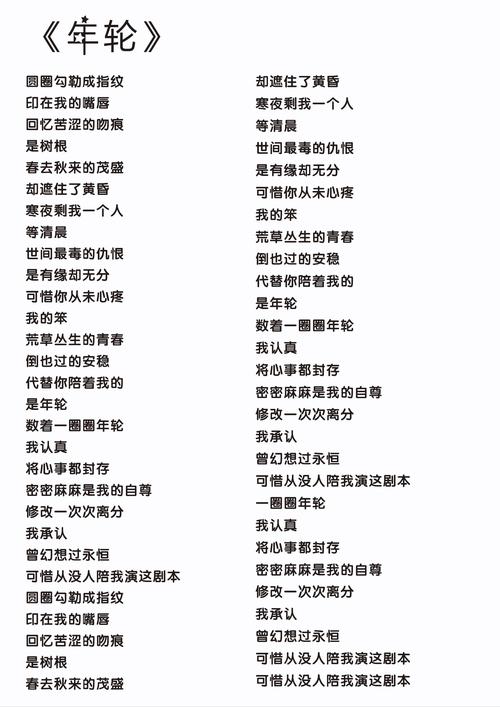 9527歌词完整版游戏截图