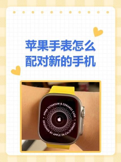 苹果手表新机激活步骤游戏截图