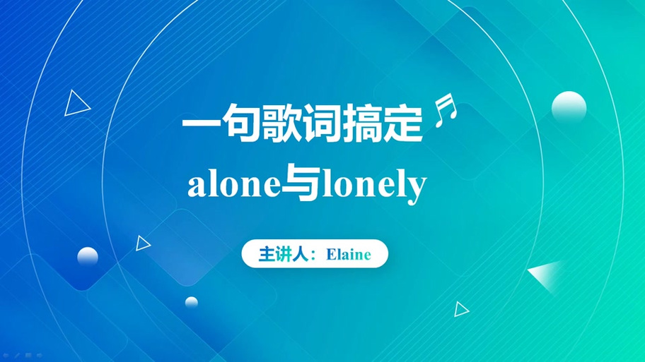 lonely歌词中文缩略图
