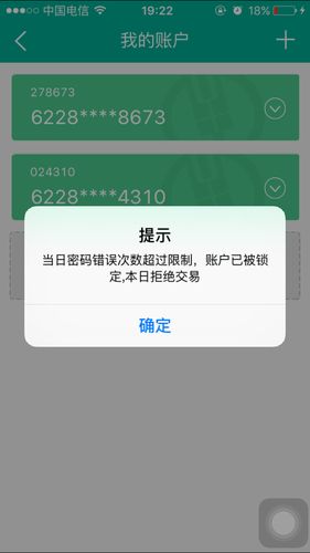 农业银行卡被锁定是什么意思缩略图