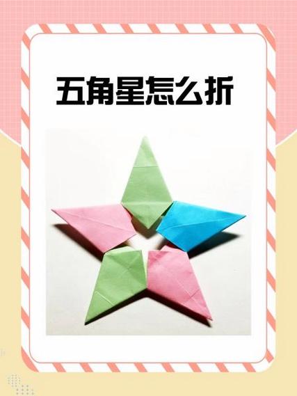 五边形内接五角星数三角形缩略图