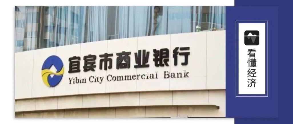 宜宾商业银行网点缩略图