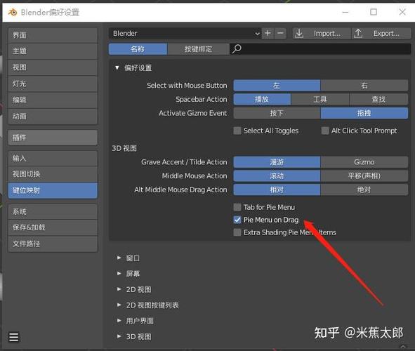 blender中文版使用方法缩略图