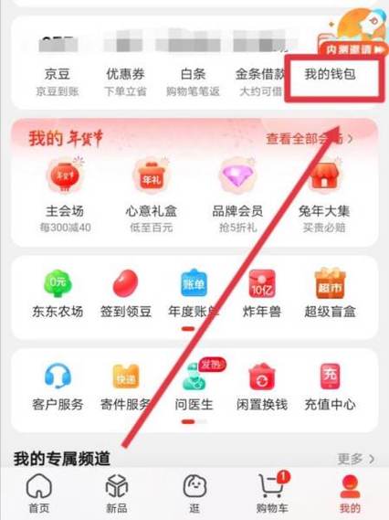 京东绑定银行卡在哪里缩略图